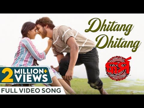ଧିତାଙ୍ଗ ଧିତାଙ୍ଗ Dhitang Dhitang Karma Mantu Ananya Manmay Divya