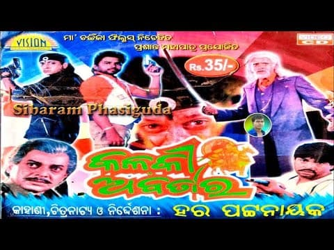 Kalki Avatar Movie Superhit Movie Sidhanta, Rachana Old Movie