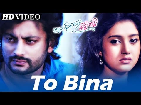 TO BINA Sad Film I I Sarthak Sidharth TV