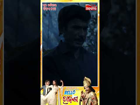 a World Television Premiere 18th May 2025 @11AM Papu Pom Pom AlankarTV