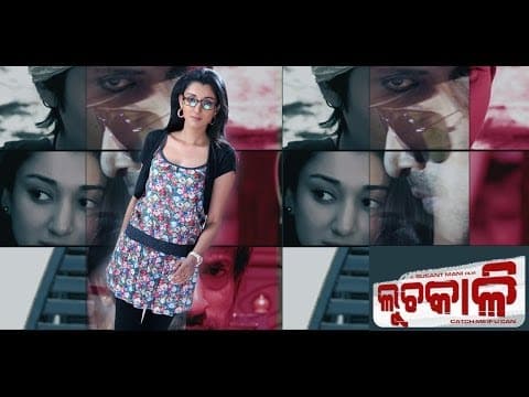 TITLE ଲୁଚକାଳୀ OdiaOne