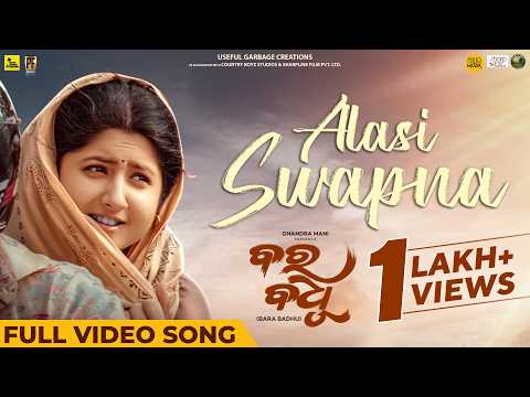 Alasi Swapna Ananya Sritam Nanda Sivani