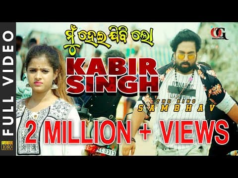 Mun Heijibi Lo Kabir Singh Human Sagar Pramod Parida Biraja Prasad