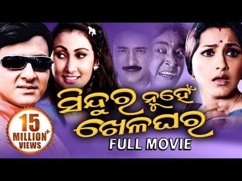 SINDURA NUHEN KHELAGHARA Super Hit Film Siddhant, Rachana Sidharth TV