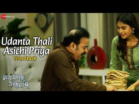 Udanta Thali Asichi Priya Title Track Subhashish Sahu Baidyanath Dash