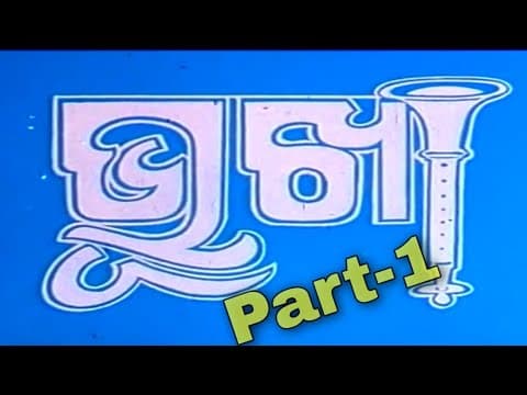 Sambalpur Movie_HIGH #Part1