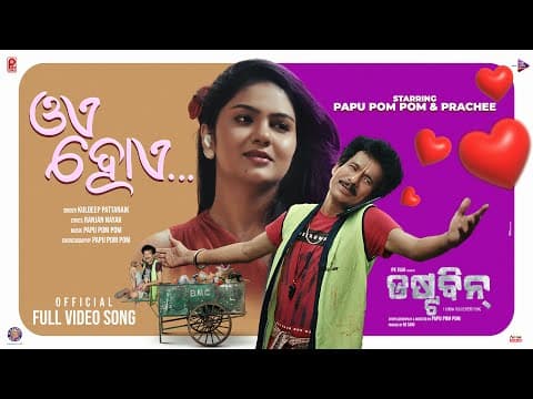 Oye Hoye Dustbin Prachee Kuldeep Pattanaik Tarang