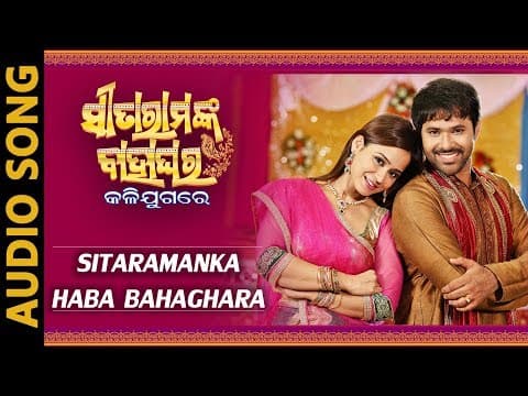 Sita Ramanka Haba Bahaghara SitaRamanka Bahaghara Kali Jugare Sabyasachi Manesha