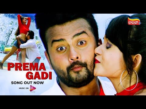 Prema Gadi Jyoti Tamanna Streaming Now on Tarang Plus