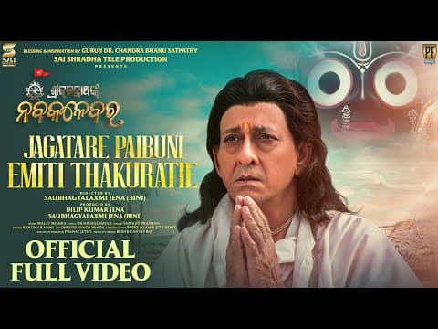 Jagatare Paibuni Emiti Thakuratie Satyajit Saubhagyalaxmi