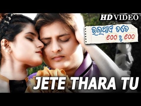JETE THARA TU Romantic Film I BHALA PAYE TATE SAHE RU SAHE I Sidharth TV