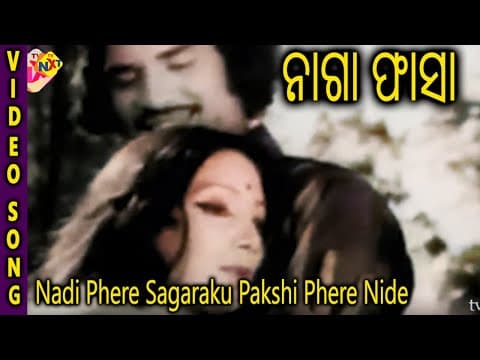 Nadi Phere Sagaraku Pakshi Phere Nide Shriram Panda TVNXT