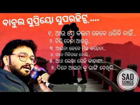 Babul supriyo superhits sad songs album songs