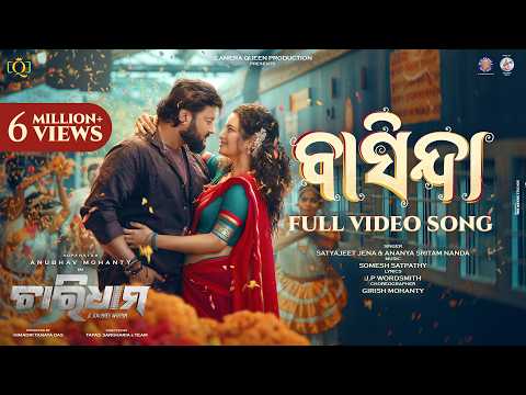 Basinda Romantic Anubhav Mohanty Anuradha Chardham Movie Ananya Satyajeet