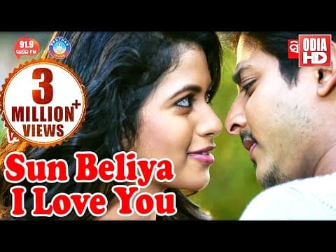 Sun Beliya I Love You Studio Version + Film Only Pyar Babusan \u0026 Supriya Human \u0026 Dipti