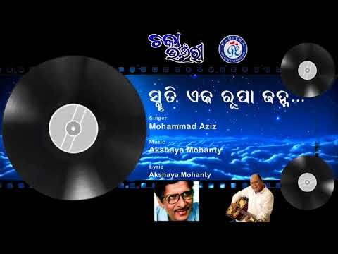 Smruti Eka Rupa Janha Movie Mohammad Aziz Akshay Mohanty