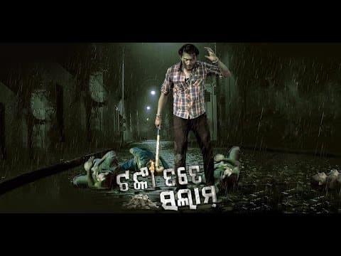 TANKA TATE SALAAM ଟଙ୍କା ତତେ ସଲାମ Tanka Tate Salaam Title Minaketan OdiaOne