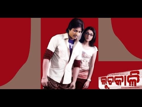 Movie Luha Sathe Bandhana Babushan,ShreyaJha Songs