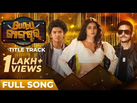 ଗୁଡ୍ଡୁ ଗ୍ୟାଙ୍ଗଷ୍ଟର Guddu Gangster Title Sidhant Sailendra Suryamayee Asad