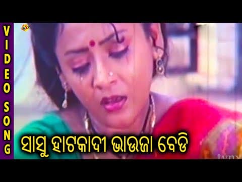 Emotional Sasu Hata Kadi Bhahuja Bedi Bijay Mohanty TVNXT