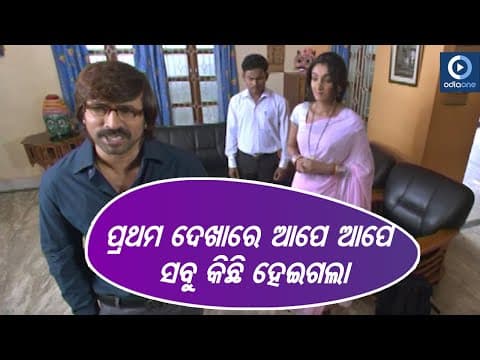 ପ୍ରଥମ ଦେଖାରେ ସବୁକିଛି ହେଇଗଲା Best Of Samaresh Movie Scene Shreya Babushan OdiaOne