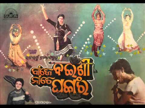 Theme of Movie ''Baaje Bainshi Naache Ghungura...'' sung by Haimanti Shukla