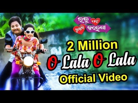 Movie O Lala OLala Babushan , Supriya