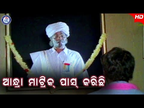 Mu Andhra Matric Pass Karichi Movie Scene Pabitra Entertainment