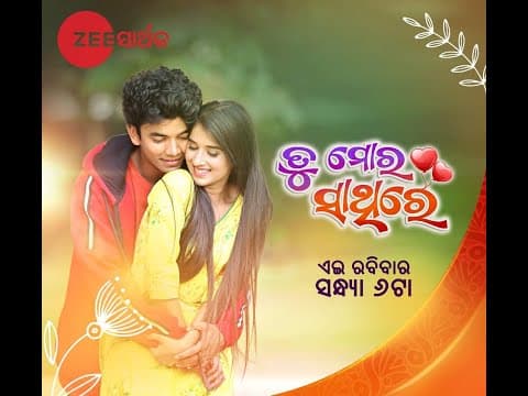 CHAMAK CHALO SAILENDRA RAJA D ASAD NIZAM HITS RS KUMAR MOVIE