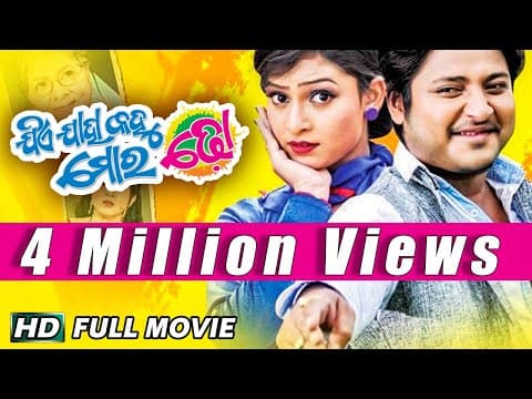 JIYE JAHA KAHU MORA DHO Movie Babusan, Sheetal Sidharth TV