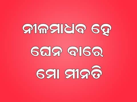 a He Ghena Bare Mo Minati