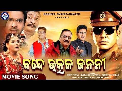 Title Movie Sarat Nayak Abhijit Majumdar Subhasish Mahakud