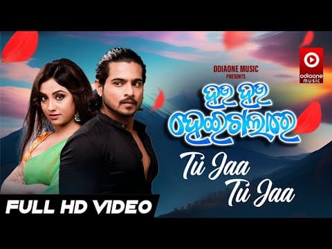 Tu Jaa Tu Jaa Hau Hau Heigala Re Raj Rajesh Riya Swayam Padhi Antara Odiaone