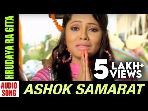 Hrudaya ra Gita Ashok Samarat Movie Arindam Emeli