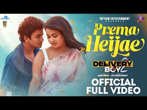 Prema Heijae Sailendra , Priyambada Humane Sagar, Ananya Aswin Tripathy TM