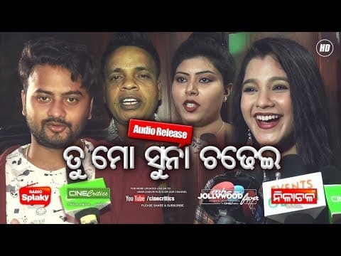 Release Elsa Ghosh, Jyoti Nayak, Dillip Panda New Film CineCritics