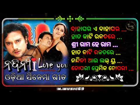 nandini I love you movie songs