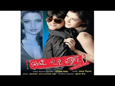 Kalu Mo Mana Chori Udit Narayan Tarannum Malik Movie Old is Gold
