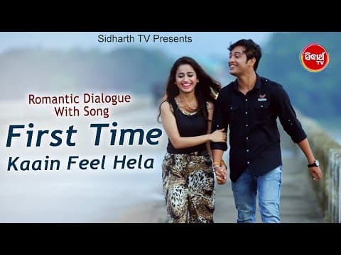 First Time Kaain Feel Hela Romantic Dailogue With Swayam Padhi,Nibedita Sidharth TV