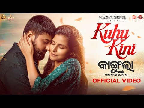 KUHUKINI l KANGULA Movie l Sambeet \u0026 Suryomayee l Kuldeep l Aswin Tripathy