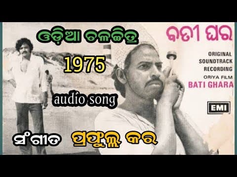 ସୀମା ହୀନ ଦରିଆ Pranab Pattnayak Movie