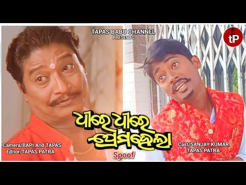 Minaketan Mihir Das Best Scene Tapas Babu Channel