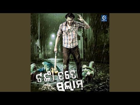 Tanka Tate Salam (Title)