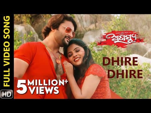 Dhire Dhire Movie Anubhav Mohanty Jhilik Bhattacharjee