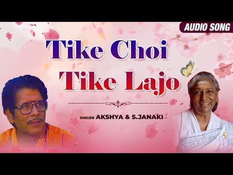 Tike Choi Tike Lajo Akshya Mohanty, S Janki New 2022 Sony East