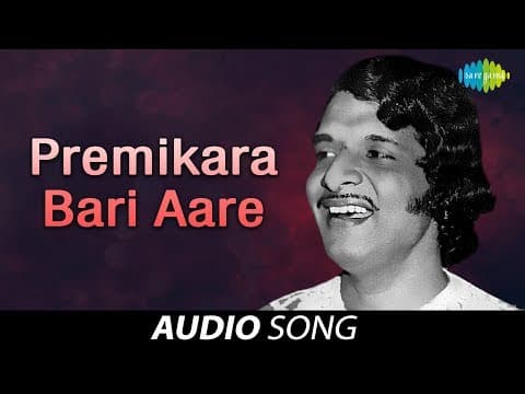Premikara Bari Aare Oriya Akshay Mohanty