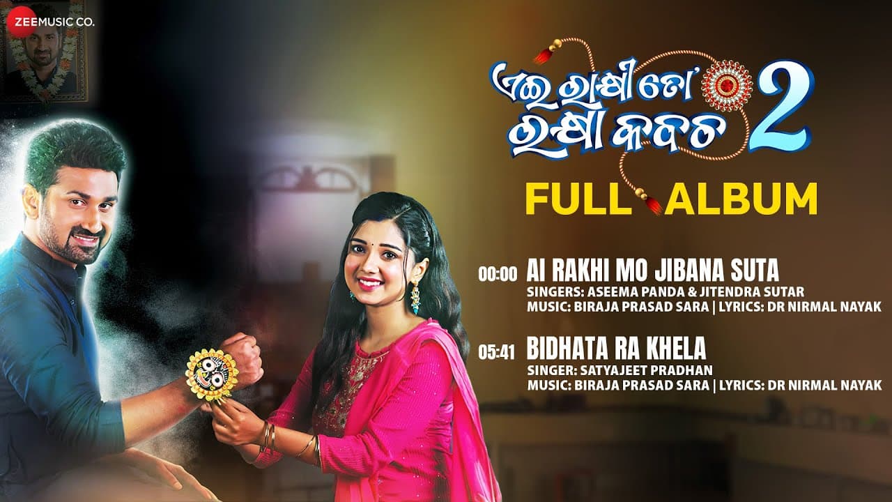 Ei Rakhi To Rakhya Kabach 2 Official Trailer