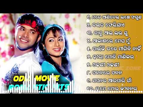 Romantic Movie Songs Mate Anidela Lakhe Phaguna Ira Mohanty Kumar Bapi