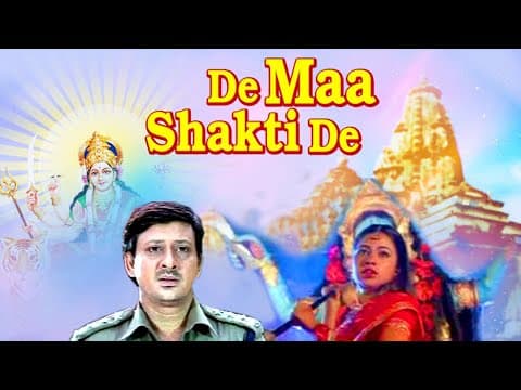 movie De Maa Sakti De devotional movie oriya movie