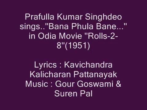 Prafulla Kumar Singhdeo sings..''Bana Phula Bane....'' in Movie ''Rolls 2 8''